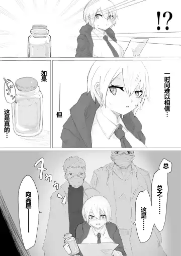 -Jinkaku Haisetsu- Jinsei Shuuryou Chiken Monitor Fhentai - Page 26