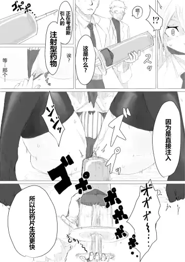 -Jinkaku Haisetsu- Jinsei Shuuryou Chiken Monitor Fhentai - Page 29