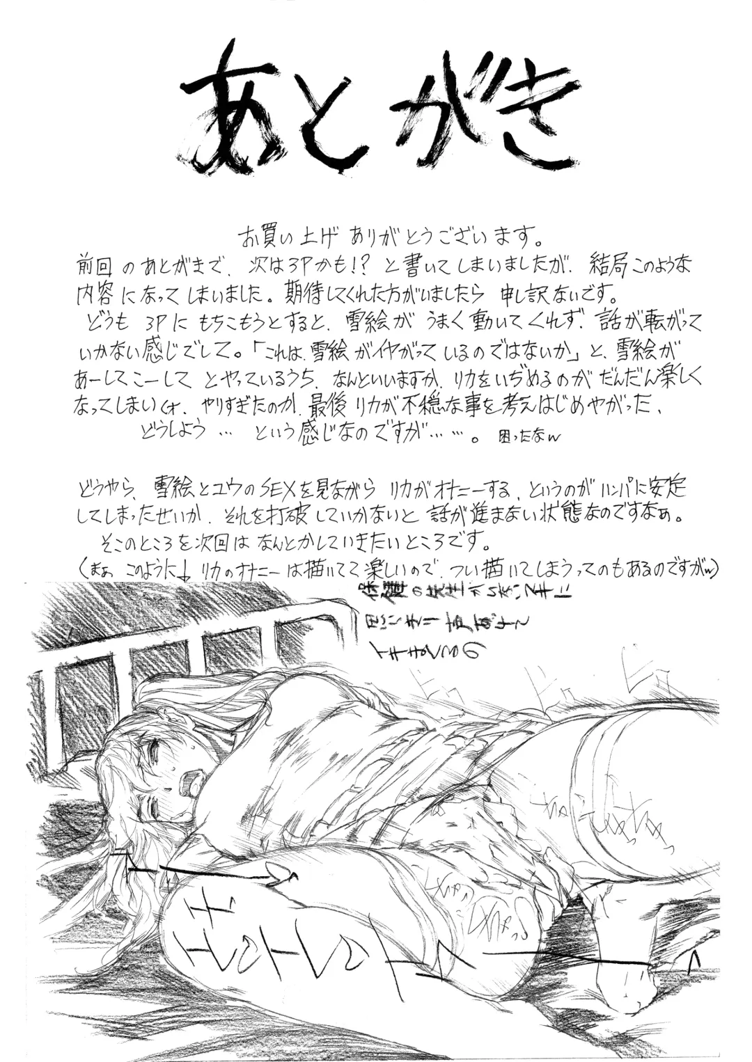 [Narita Kyousha] 9-Ji Kara 5-ji Made no Koibito Dai 11 wa - Nine to Five Lover Fhentai - Page 32