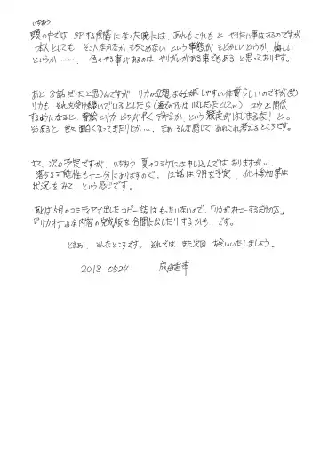 [Narita Kyousha] 9-Ji Kara 5-ji Made no Koibito Dai 11 wa - Nine to Five Lover Fhentai - Page 33