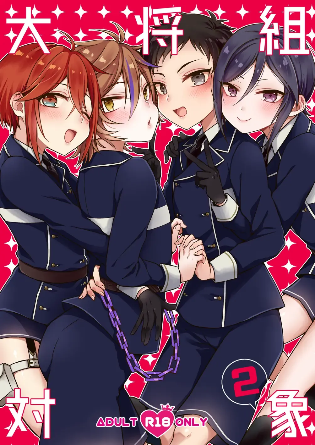 [Ainaryumu] Taishou-gumi Taishou 2 Fhentai - Page 1