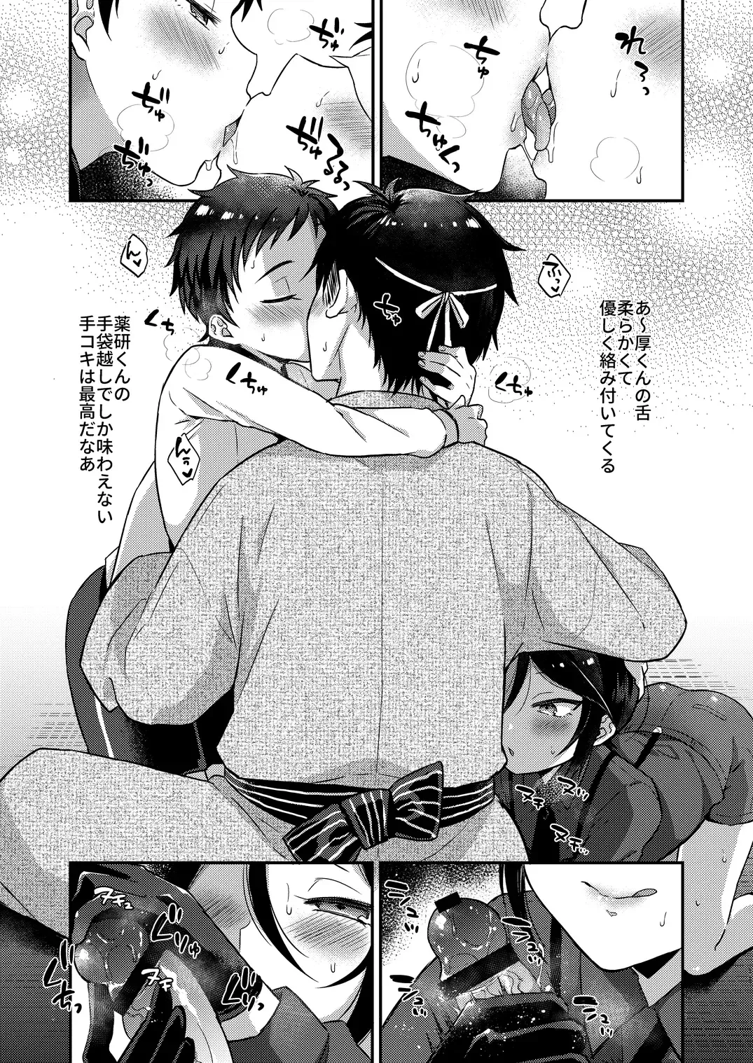 [Ainaryumu] Taishou-gumi Taishou 2 Fhentai - Page 10