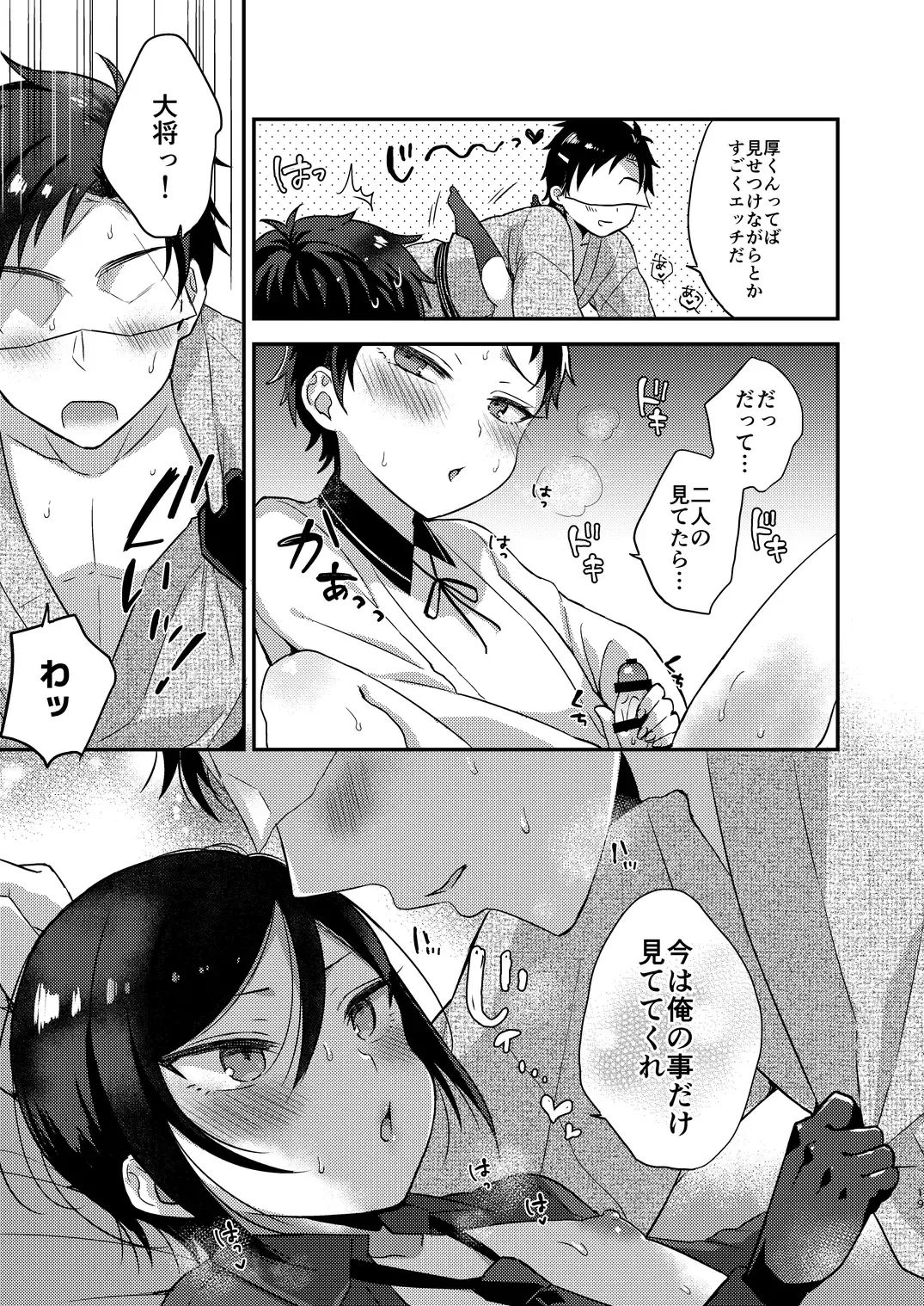 [Ainaryumu] Taishou-gumi Taishou 2 Fhentai - Page 18