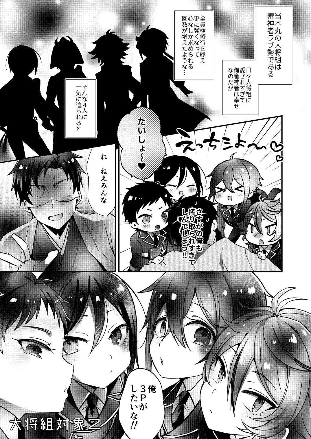 [Ainaryumu] Taishou-gumi Taishou 2 Fhentai - Page 2