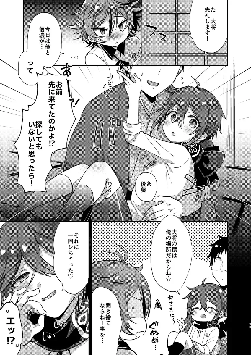 [Ainaryumu] Taishou-gumi Taishou 2 Fhentai - Page 32