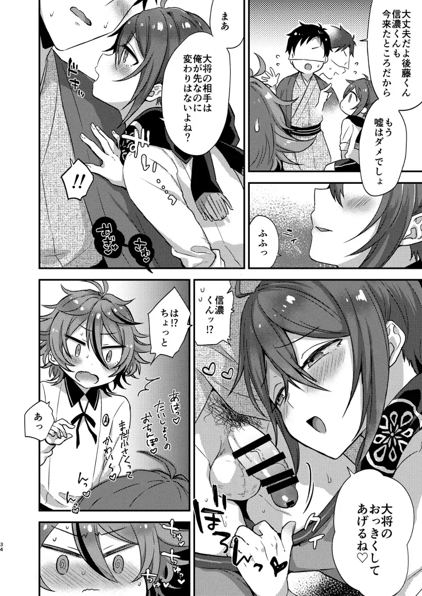 [Ainaryumu] Taishou-gumi Taishou 2 Fhentai - Page 33