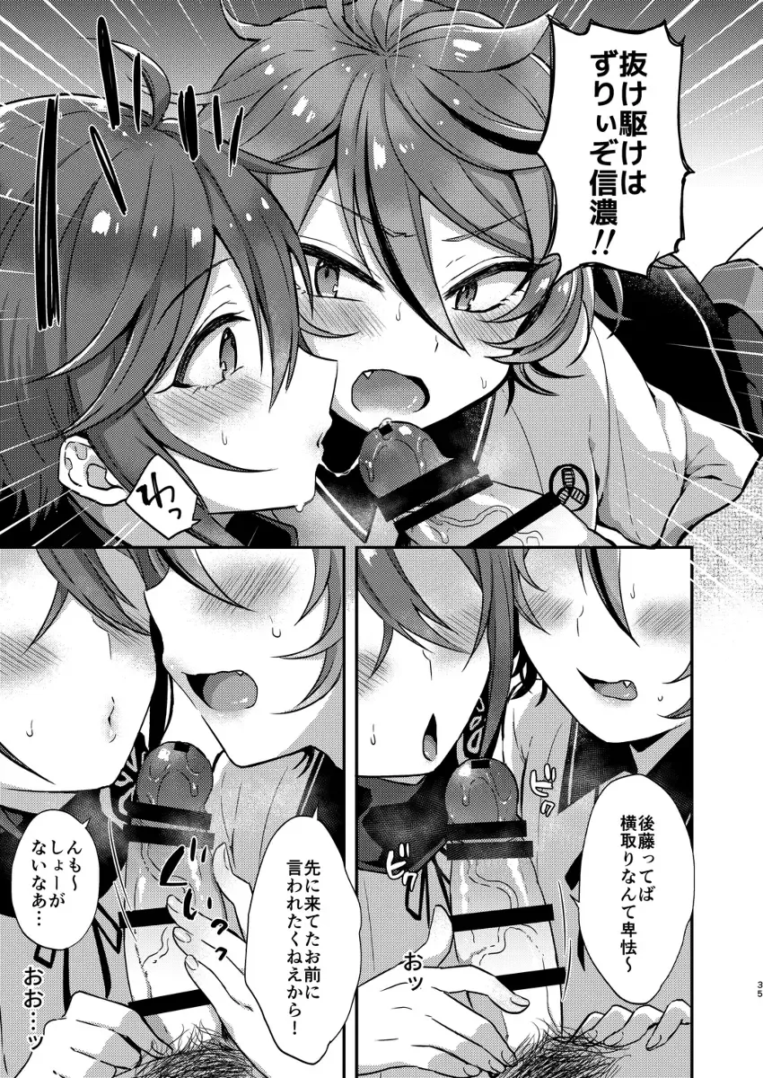 [Ainaryumu] Taishou-gumi Taishou 2 Fhentai - Page 34