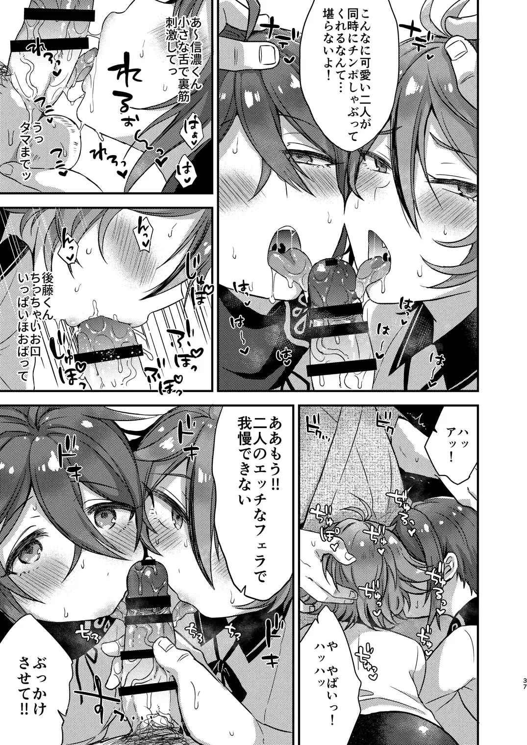 [Ainaryumu] Taishou-gumi Taishou 2 Fhentai - Page 36