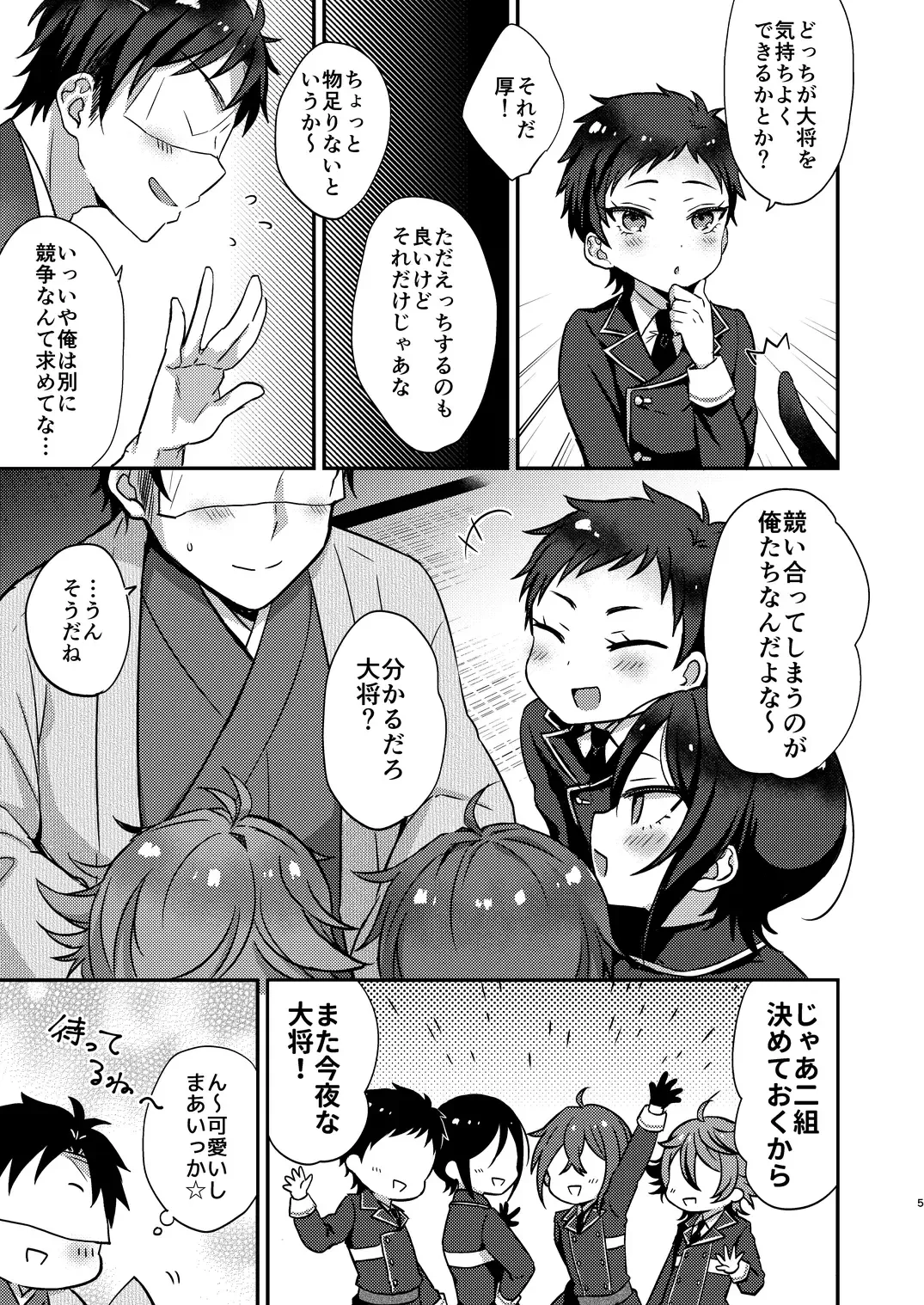 [Ainaryumu] Taishou-gumi Taishou 2 Fhentai - Page 4