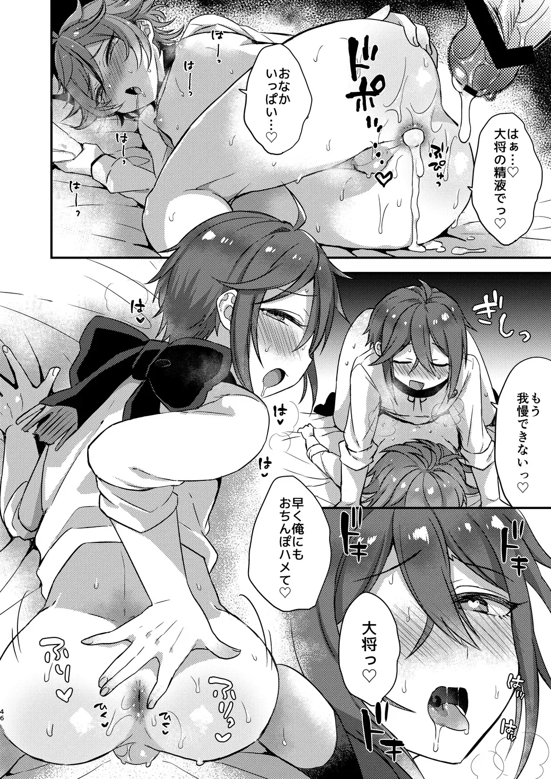 [Ainaryumu] Taishou-gumi Taishou 2 Fhentai - Page 45