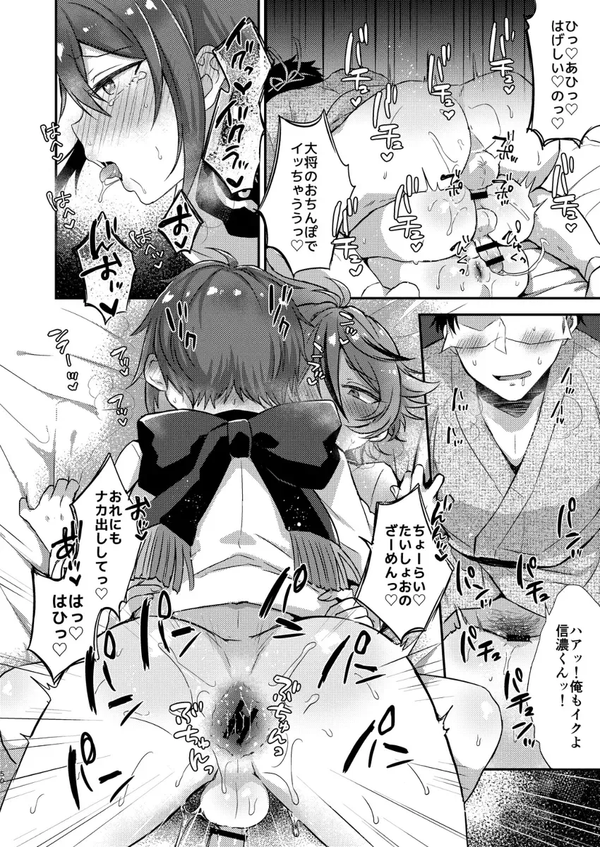 [Ainaryumu] Taishou-gumi Taishou 2 Fhentai - Page 49