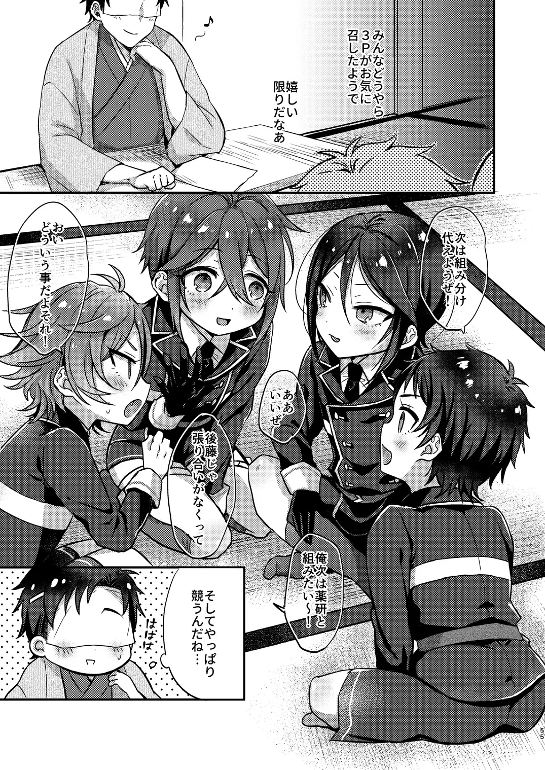 [Ainaryumu] Taishou-gumi Taishou 2 Fhentai - Page 54