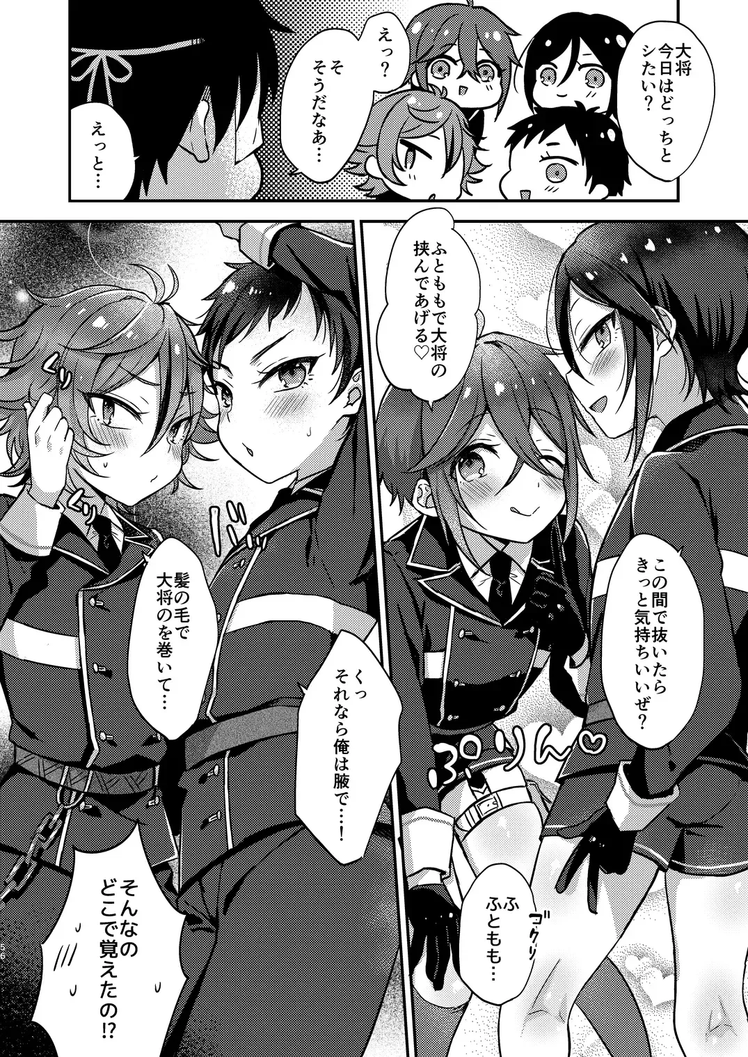 [Ainaryumu] Taishou-gumi Taishou 2 Fhentai - Page 55