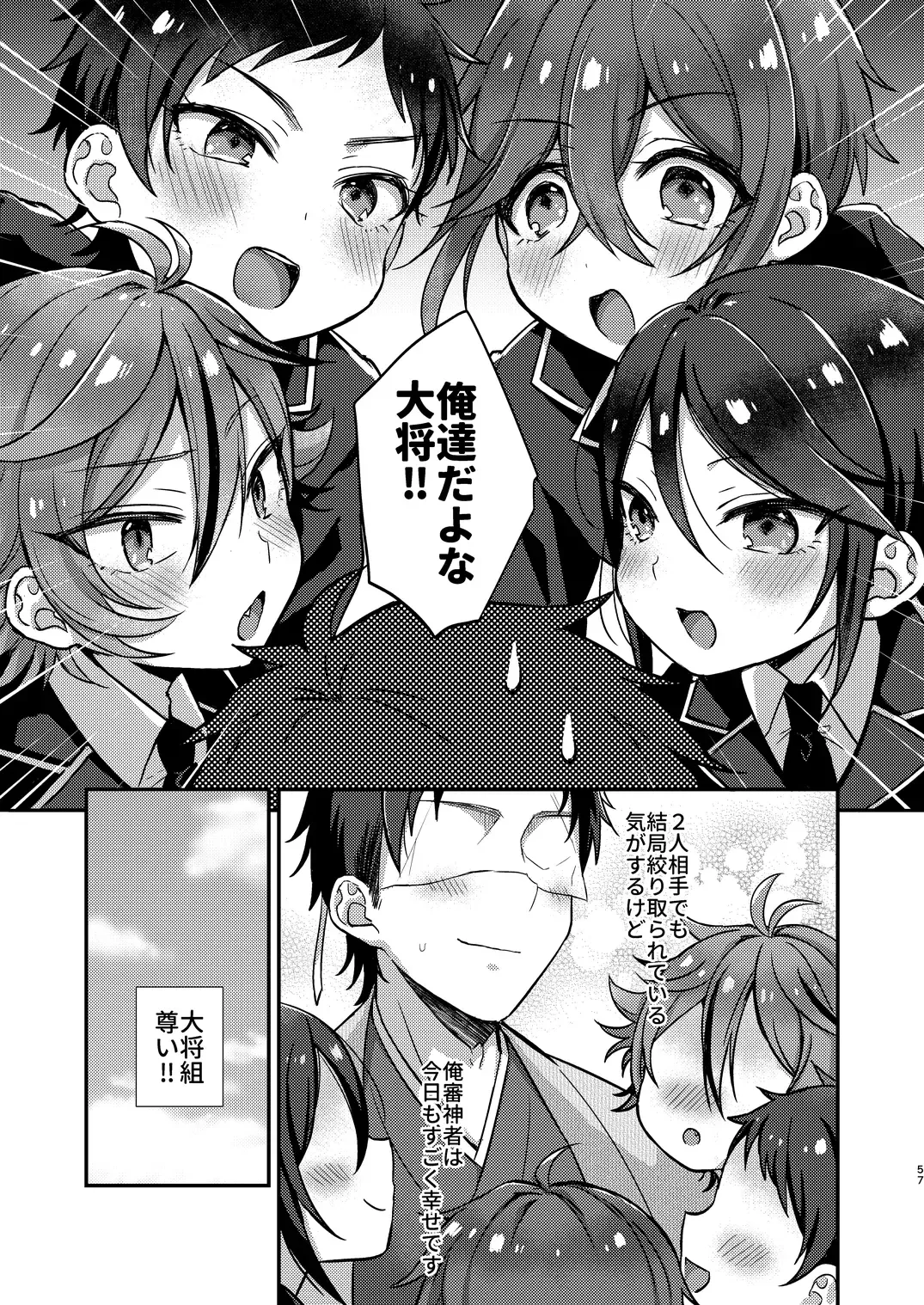 [Ainaryumu] Taishou-gumi Taishou 2 Fhentai - Page 56