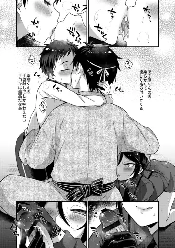 [Ainaryumu] Taishou-gumi Taishou 2 Fhentai - Page 10