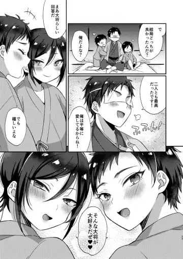 [Ainaryumu] Taishou-gumi Taishou 2 Fhentai - Page 28