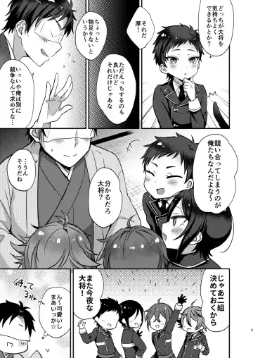 [Ainaryumu] Taishou-gumi Taishou 2 Fhentai - Page 4