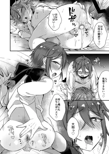 [Ainaryumu] Taishou-gumi Taishou 2 Fhentai - Page 45