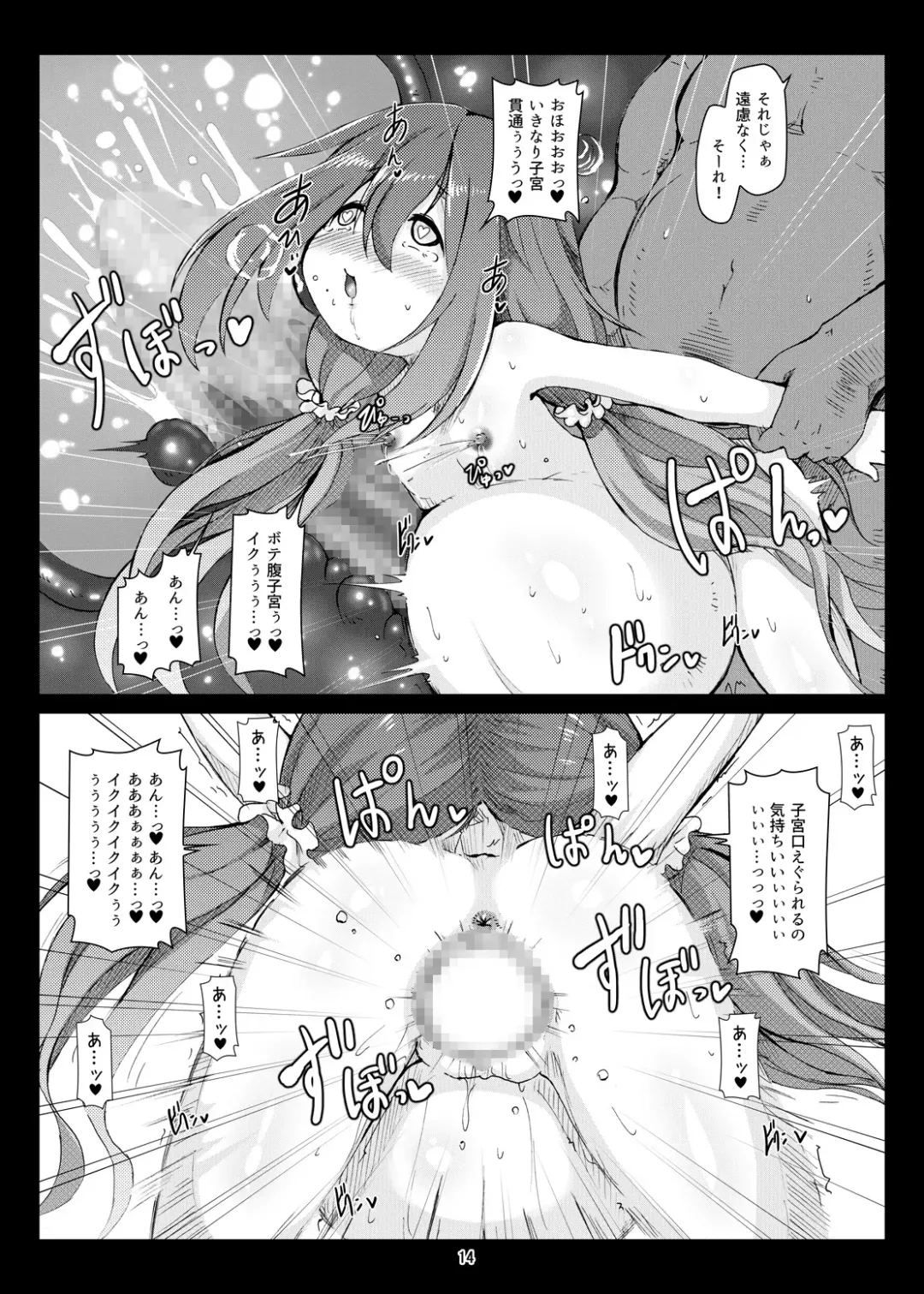 [Shimuu] Bote Camp Fhentai - Page 13