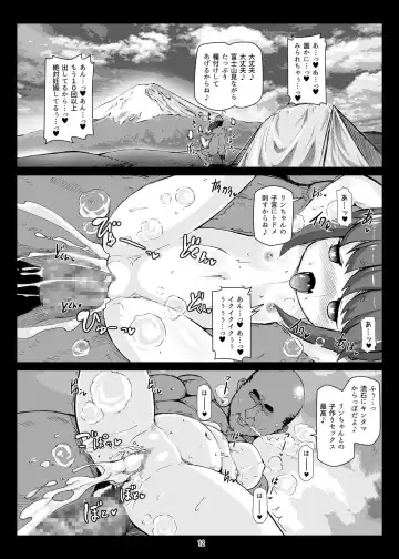 [Shimuu] Bote Camp Fhentai.net - Page 11