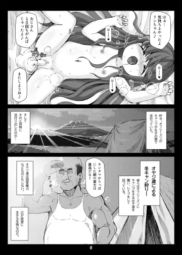 [Shimuu] Bote Camp Fhentai.net - Page 4