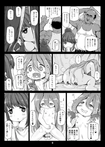 [Shimuu] Bote Camp Fhentai.net - Page 7