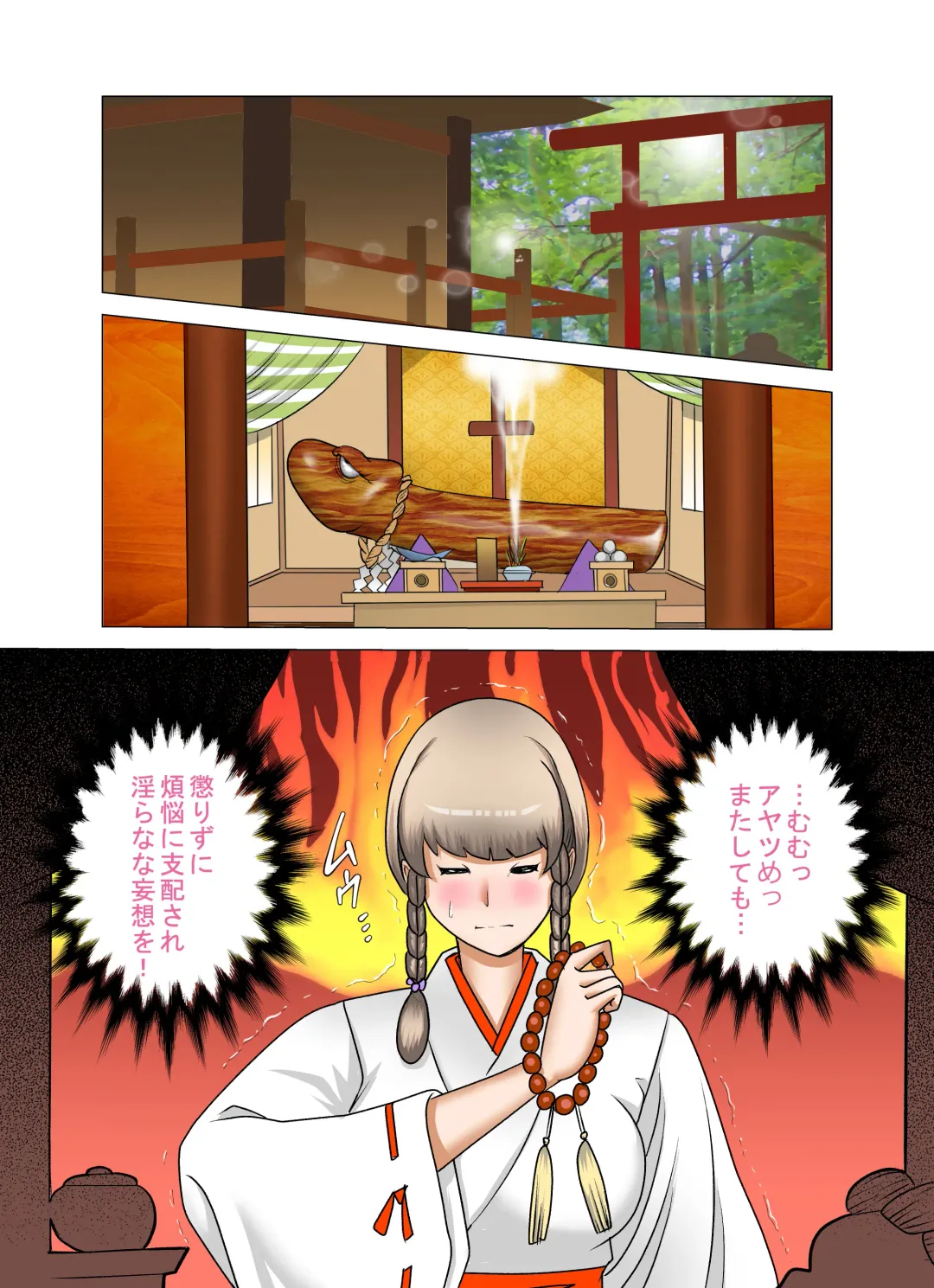 [Fuuga] Aru Hi Totsuzen, Tsuma to Gibo no Karada ga Irekawattara Iroiro Kinshin Soukan datta 4 Fhentai - Page 22