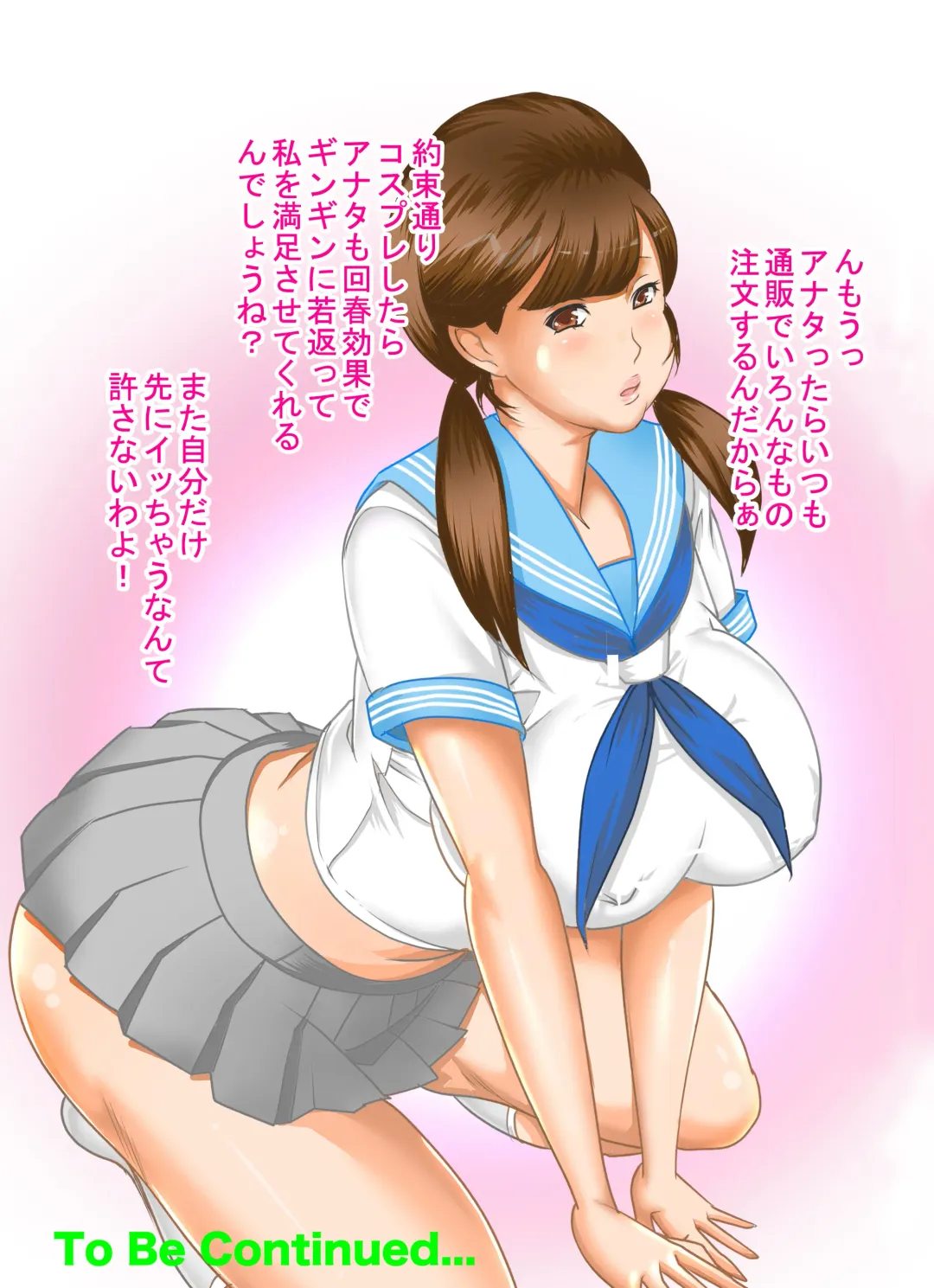 [Fuuga] Aru Hi Totsuzen, Tsuma to Gibo no Karada ga Irekawattara Iroiro Kinshin Soukan datta 4 Fhentai - Page 24