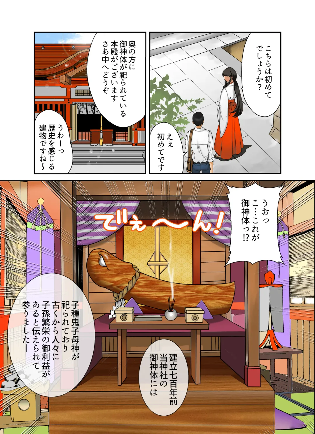 [Fuuga] Aru Hi Totsuzen, Tsuma to Gibo no Karada ga Irekawattara Iroiro Kinshin Soukan datta 4 Fhentai - Page 6