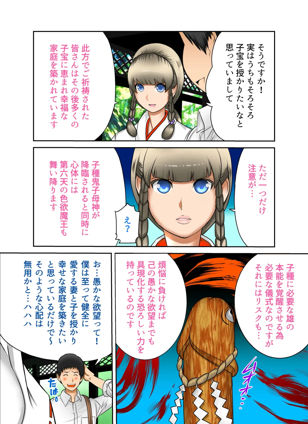 [Fuuga] Aru Hi Totsuzen, Tsuma to Gibo no Karada ga Irekawattara Iroiro Kinshin Soukan datta 4 Fhentai - Page 7