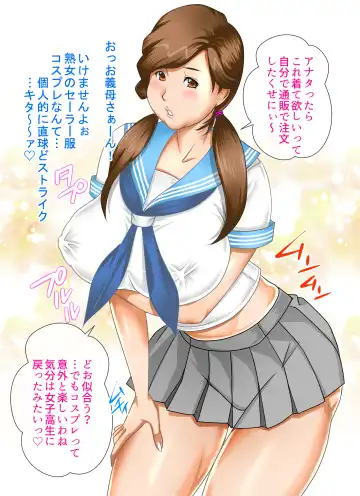 [Fuuga] Aru Hi Totsuzen, Tsuma to Gibo no Karada ga Irekawattara Iroiro Kinshin Soukan datta 4 Fhentai - Page 17