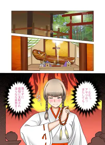 [Fuuga] Aru Hi Totsuzen, Tsuma to Gibo no Karada ga Irekawattara Iroiro Kinshin Soukan datta 4 Fhentai - Page 22