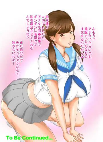 [Fuuga] Aru Hi Totsuzen, Tsuma to Gibo no Karada ga Irekawattara Iroiro Kinshin Soukan datta 4 Fhentai - Page 24