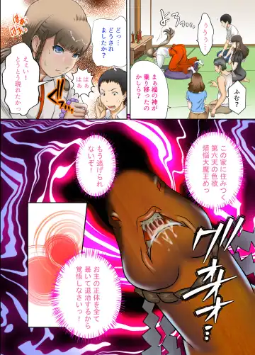 [Fuuga] Aru Hi Totsuzen, Tsuma to Gibo no Karada ga Irekawattara Iroiro Kinshin Soukan datta 5 Fhentai - Page 11