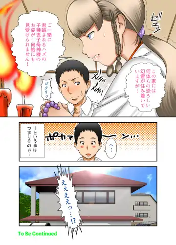 [Fuuga] Aru Hi Totsuzen, Tsuma to Gibo no Karada ga Irekawattara Iroiro Kinshin Soukan datta 5 Fhentai - Page 24