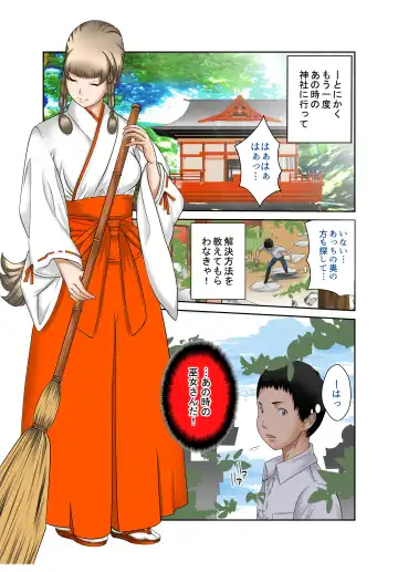 [Fuuga] Aru Hi Totsuzen, Tsuma to Gibo no Karada ga Irekawattara Iroiro Kinshin Soukan datta 5 Fhentai - Page 3