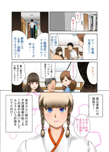 [Fuuga] Aru Hi Totsuzen, Tsuma to Gibo no Karada ga Irekawattara Iroiro Kinshin Soukan datta 5 Fhentai - Page 8