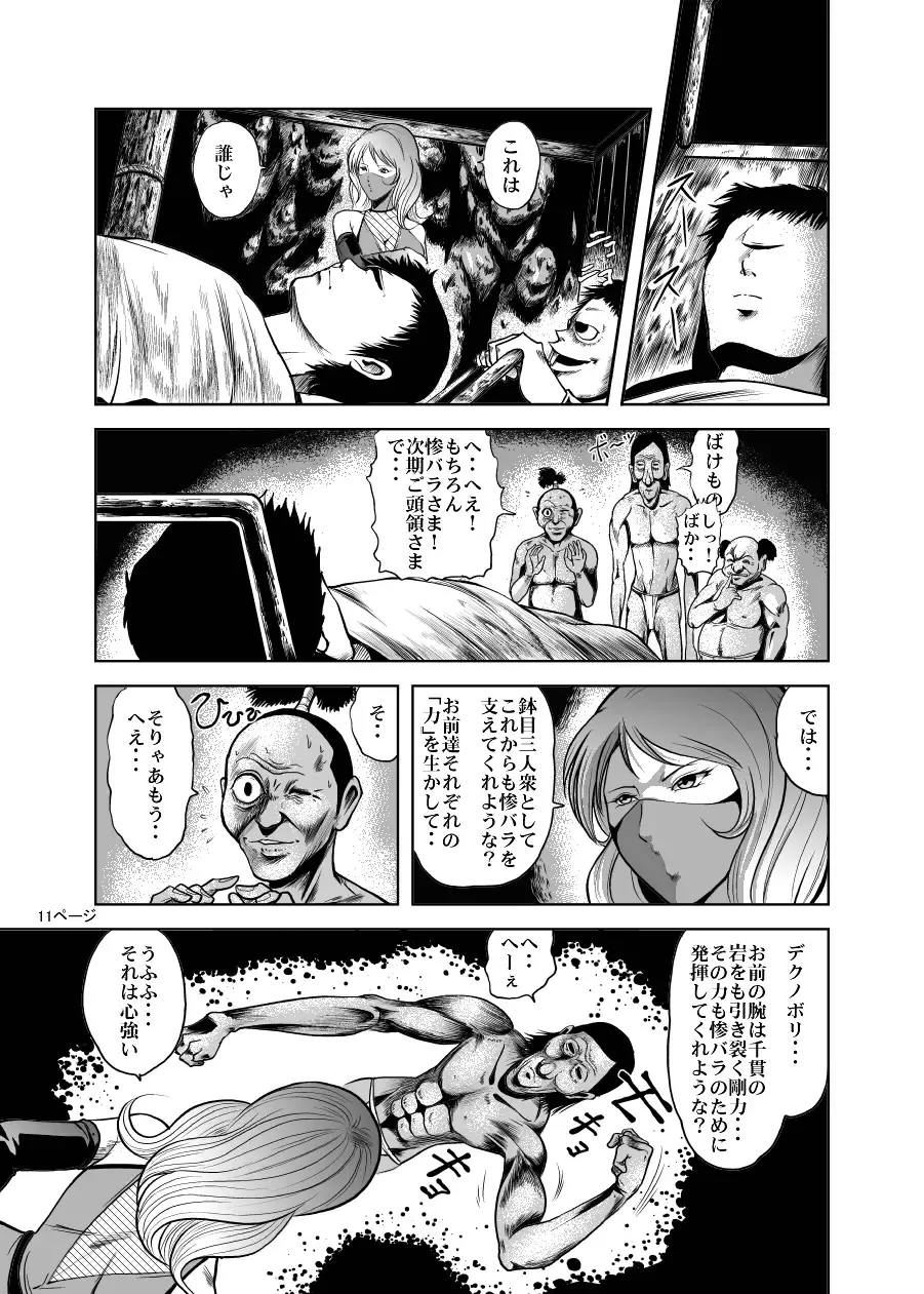 [Kisirian] Eroguro! Kunoichi chikemuri ninpo jou Fhentai - Page 10
