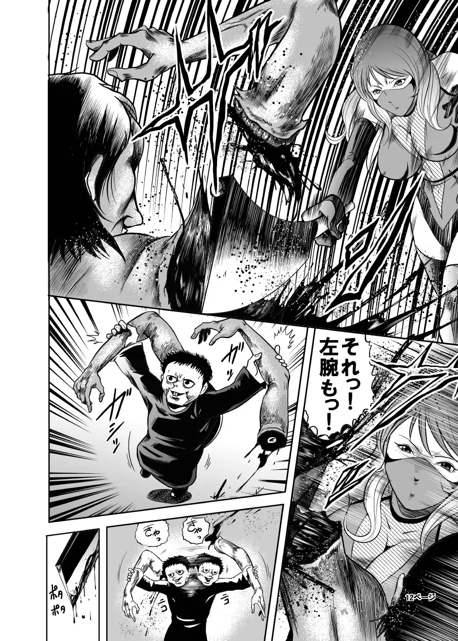 [Kisirian] Eroguro! Kunoichi chikemuri ninpo jou Fhentai - Page 11