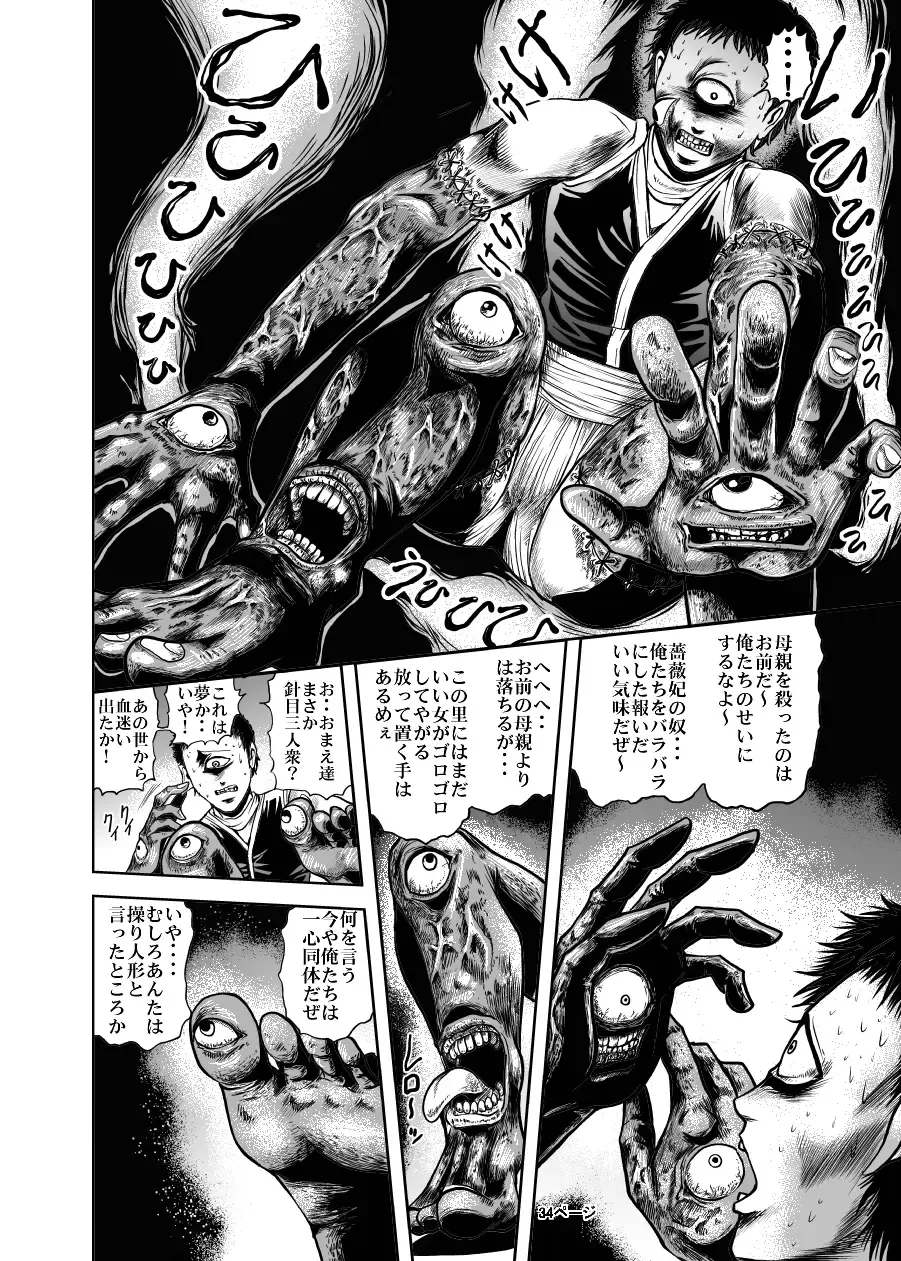 [Kisirian] Eroguro! Kunoichi chikemuri ninpo jou Fhentai - Page 33