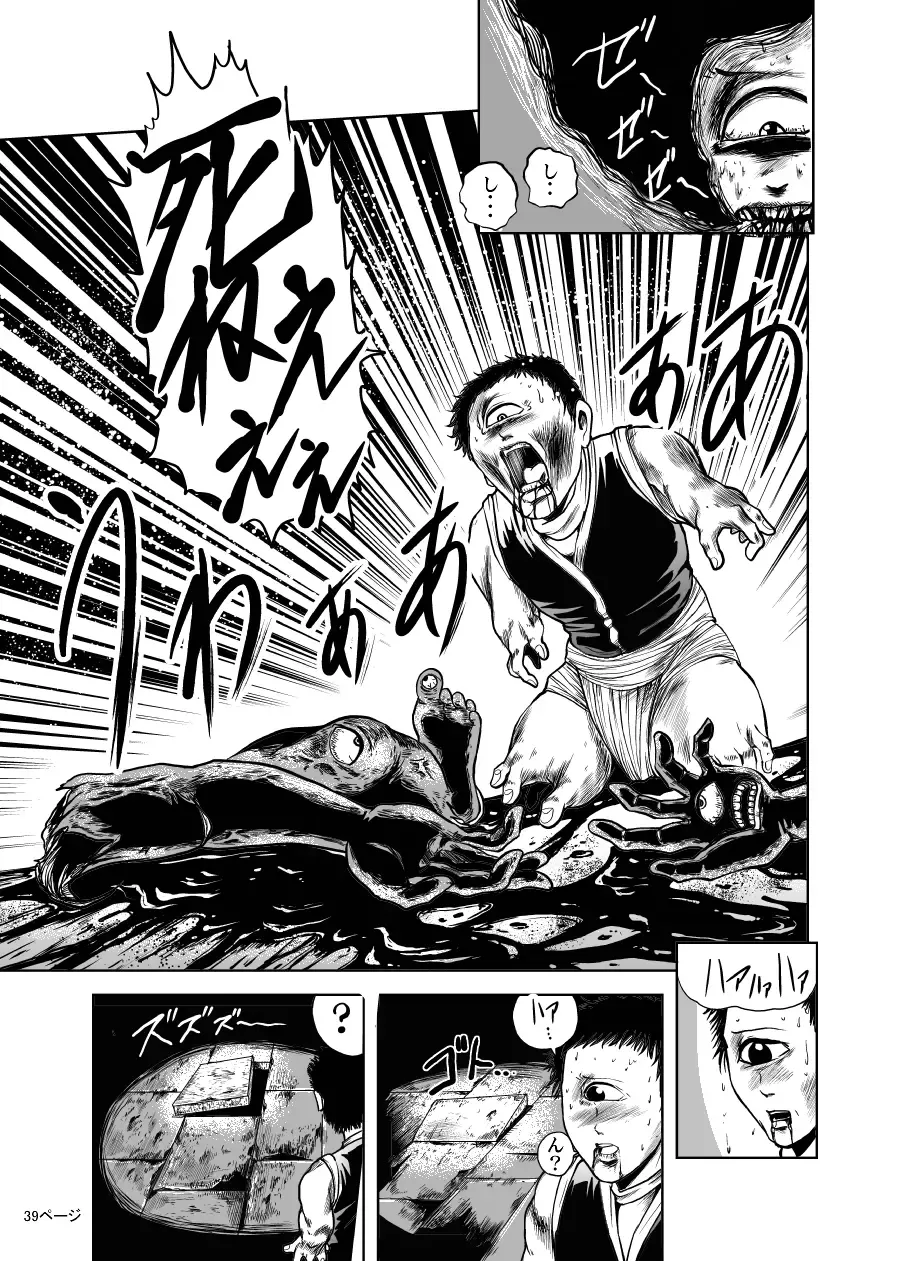 [Kisirian] Eroguro! Kunoichi chikemuri ninpo jou Fhentai - Page 38