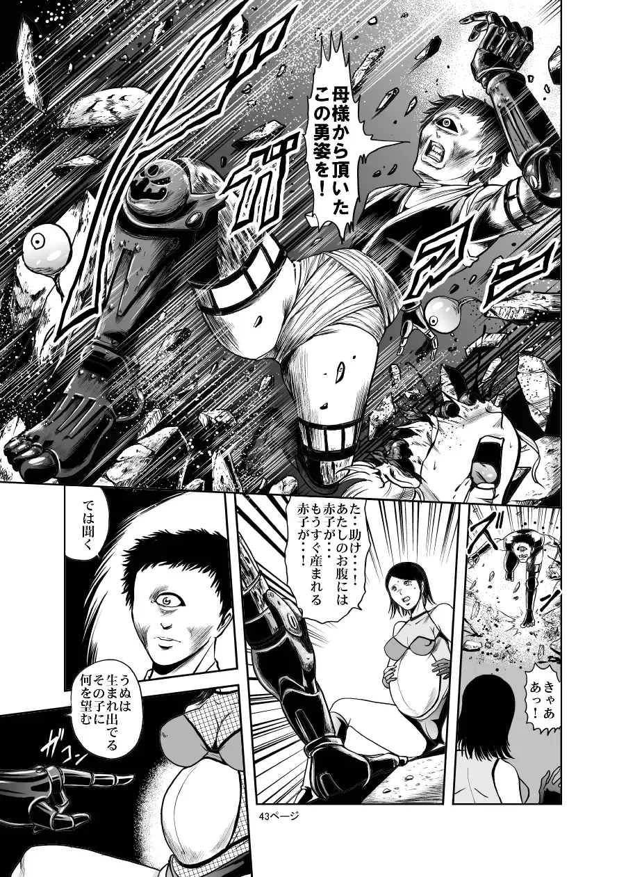 [Kisirian] Eroguro! Kunoichi chikemuri ninpo jou Fhentai - Page 42