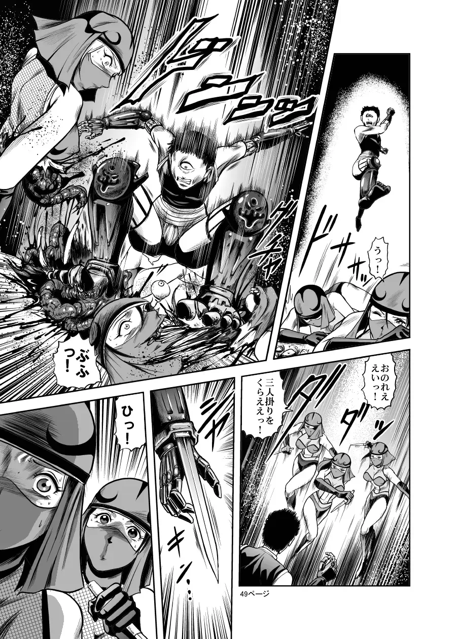 [Kisirian] Eroguro! Kunoichi chikemuri ninpo jou Fhentai - Page 46