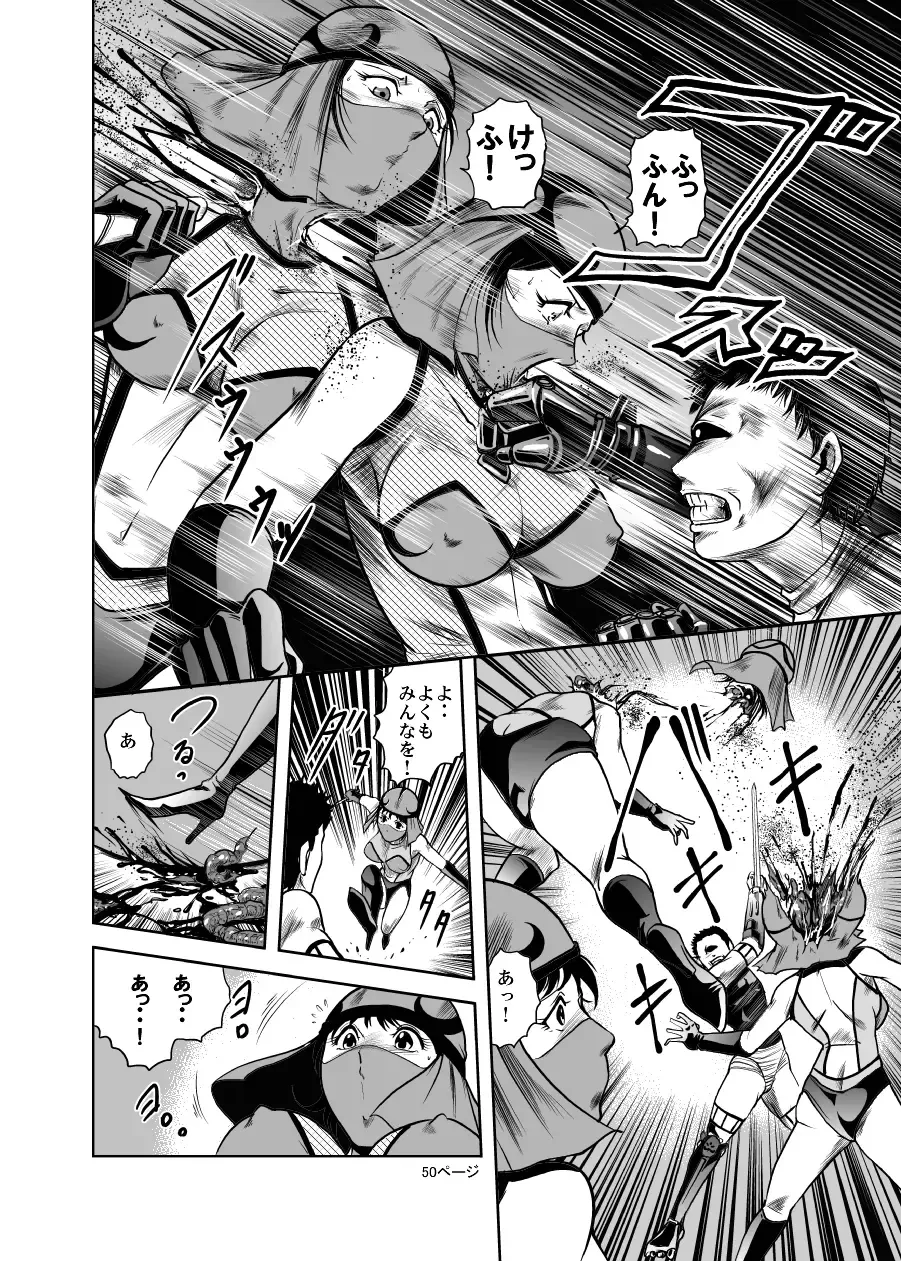 [Kisirian] Eroguro! Kunoichi chikemuri ninpo jou Fhentai - Page 47