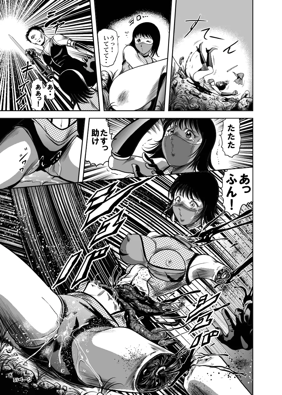 [Kisirian] Eroguro! Kunoichi chikemuri ninpo jou Fhentai - Page 48