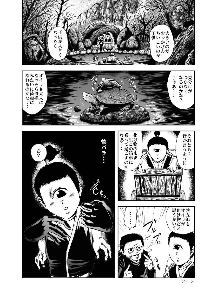 [Kisirian] Eroguro! Kunoichi chikemuri ninpo jou Fhentai - Page 5
