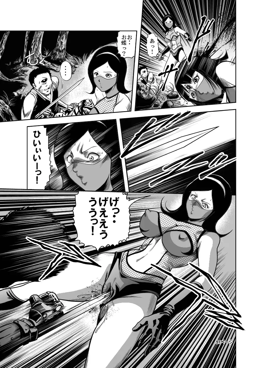 [Kisirian] Eroguro! Kunoichi chikemuri ninpo jou Fhentai - Page 54