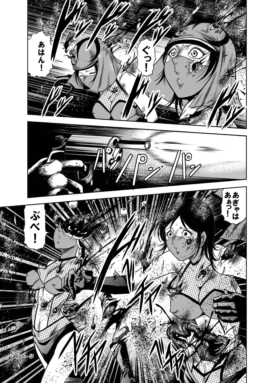 [Kisirian] Eroguro! Kunoichi chikemuri ninpo jou Fhentai - Page 59
