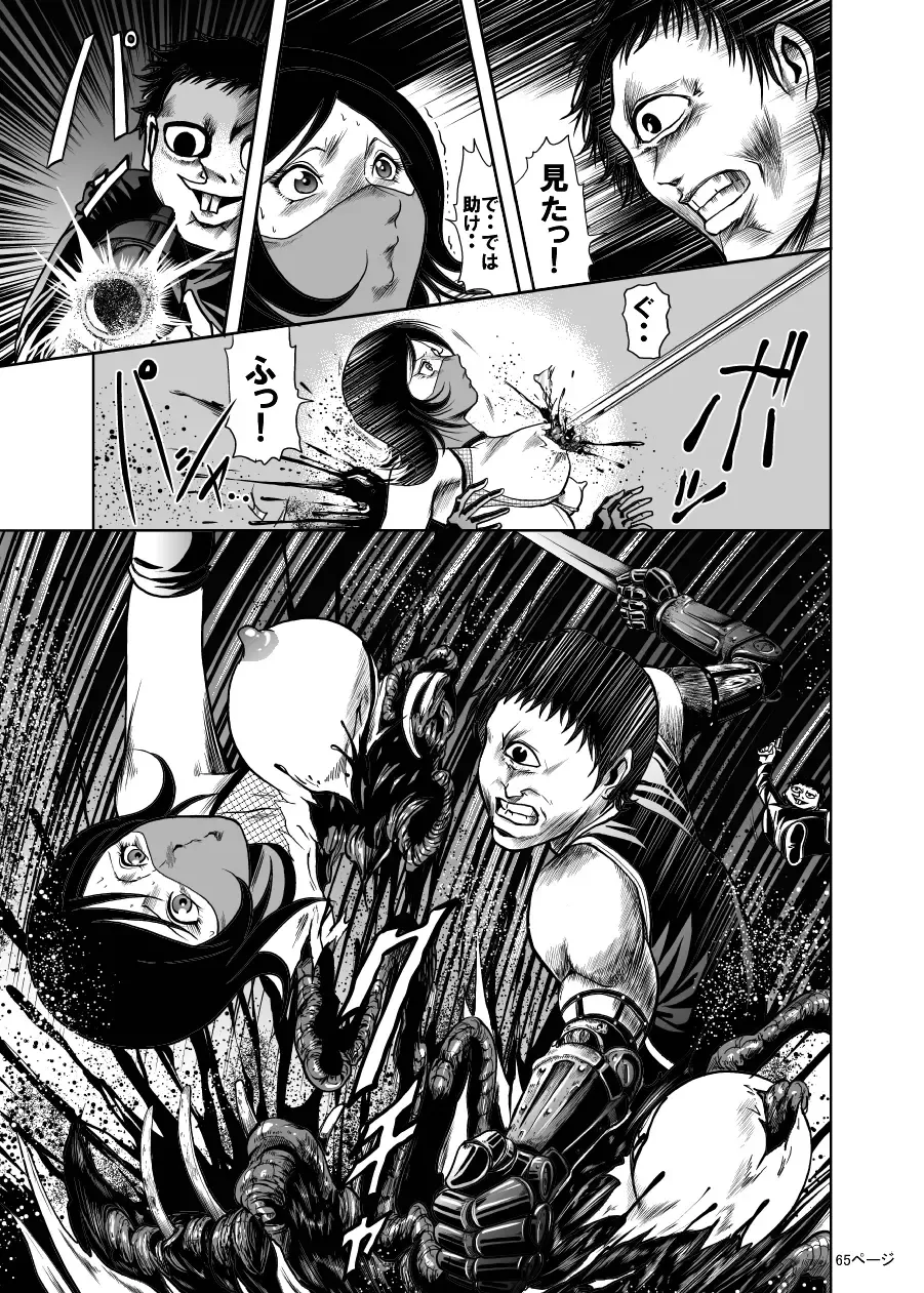 [Kisirian] Eroguro! Kunoichi chikemuri ninpo jou Fhentai - Page 61