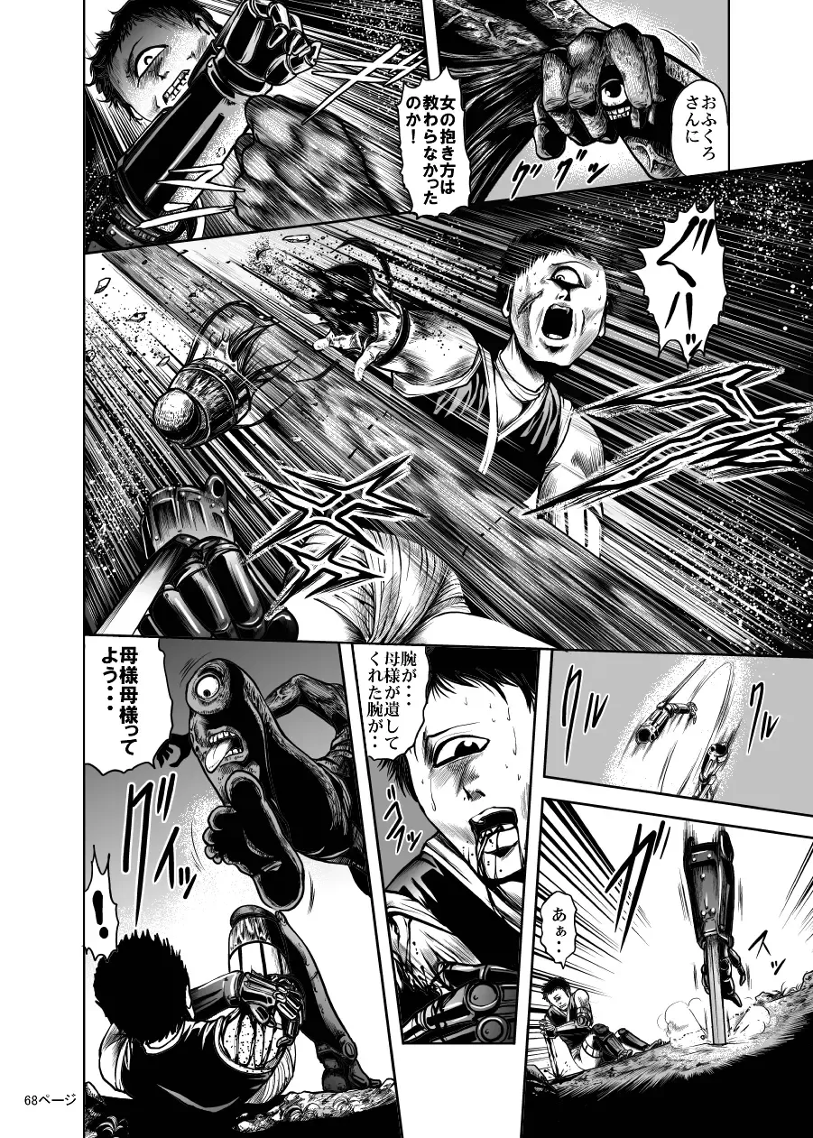 [Kisirian] Eroguro! Kunoichi chikemuri ninpo jou Fhentai - Page 64